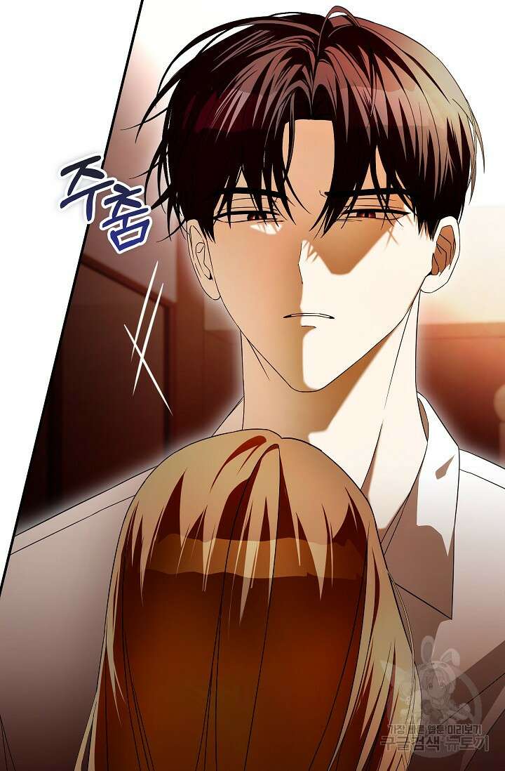 먹이사슬(카카오) 32화 11
