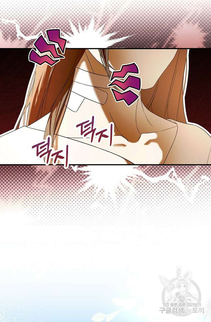 먹이사슬(카카오) 32화 20