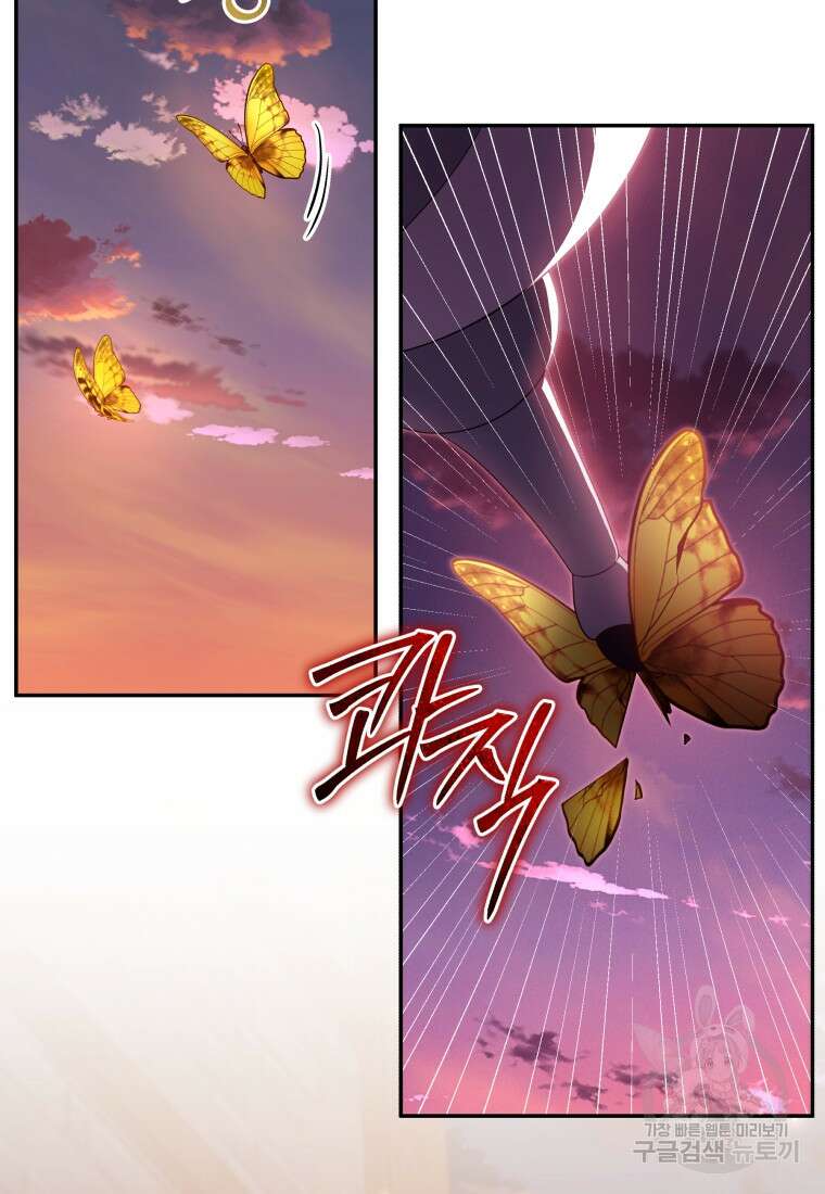 악당의 소중한 따님 63화 16