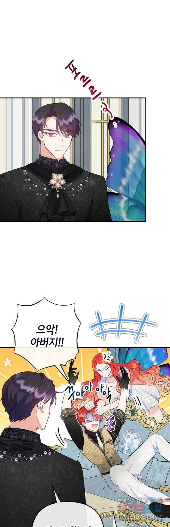 악마의 사랑을 받는 딸이래요 57화 3