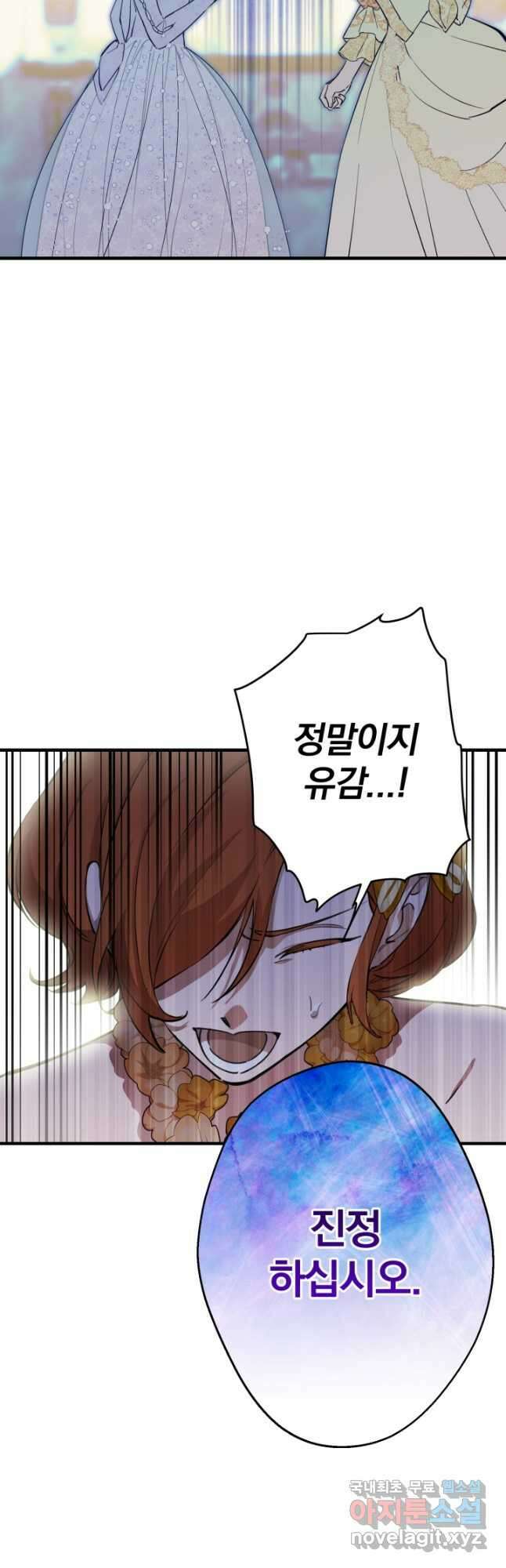 세계관 최강자들이 내게 집착한다 95화 4