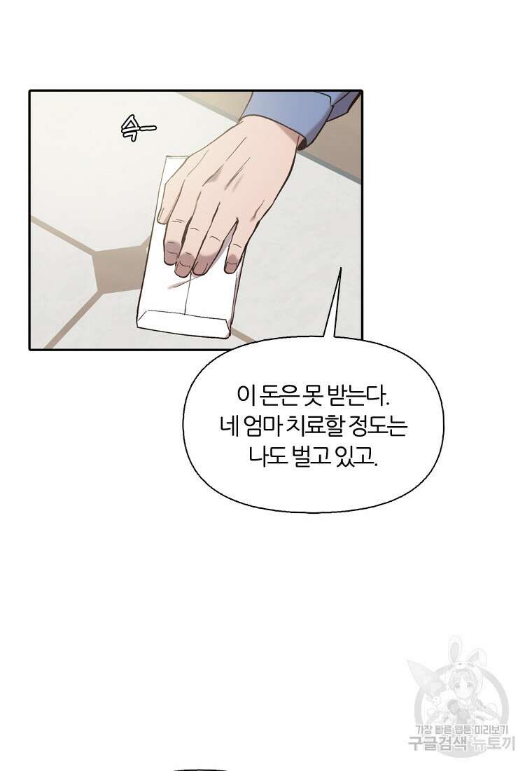 그때 우리가 조아한 시즌2 22화 2