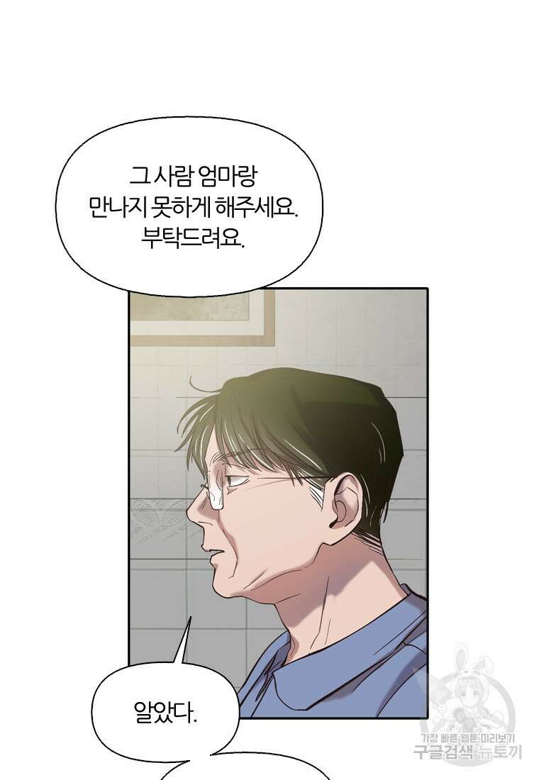 그때 우리가 조아한 시즌2 22화 4