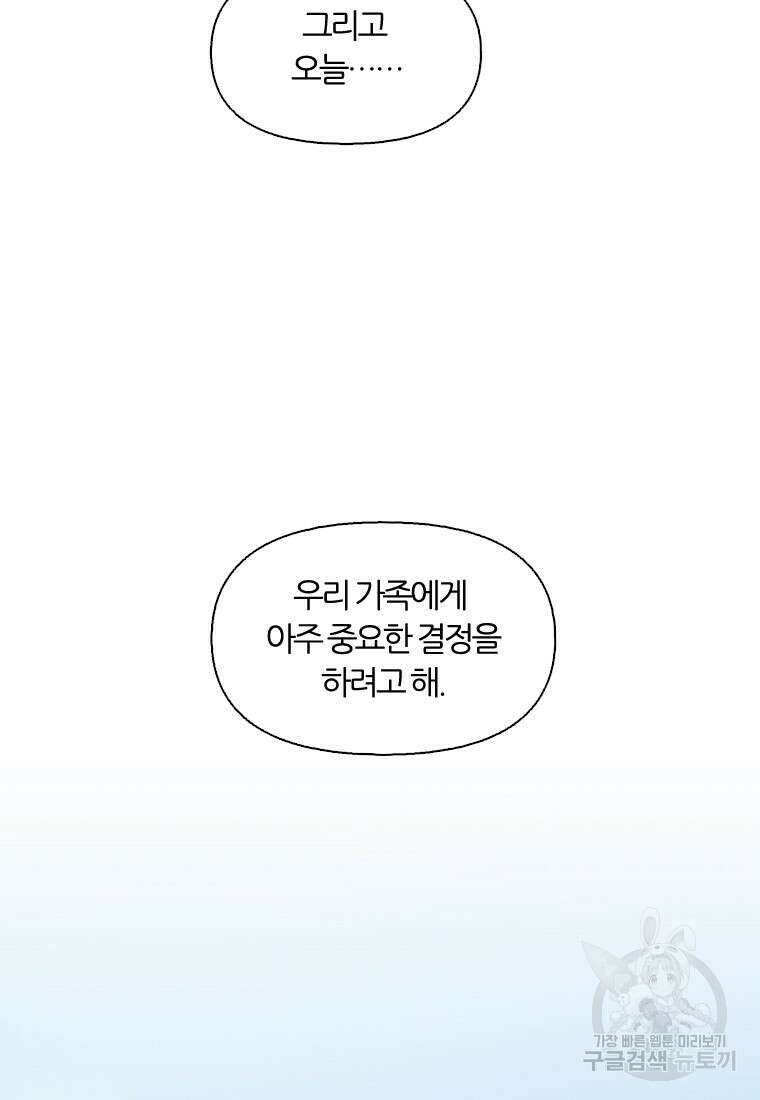 그때 우리가 조아한 시즌2 22화 5