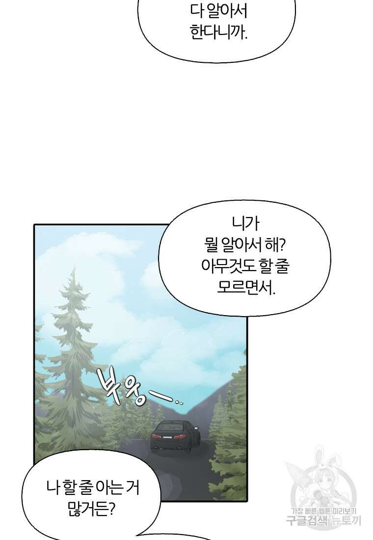 그때 우리가 조아한 시즌2 22화 9