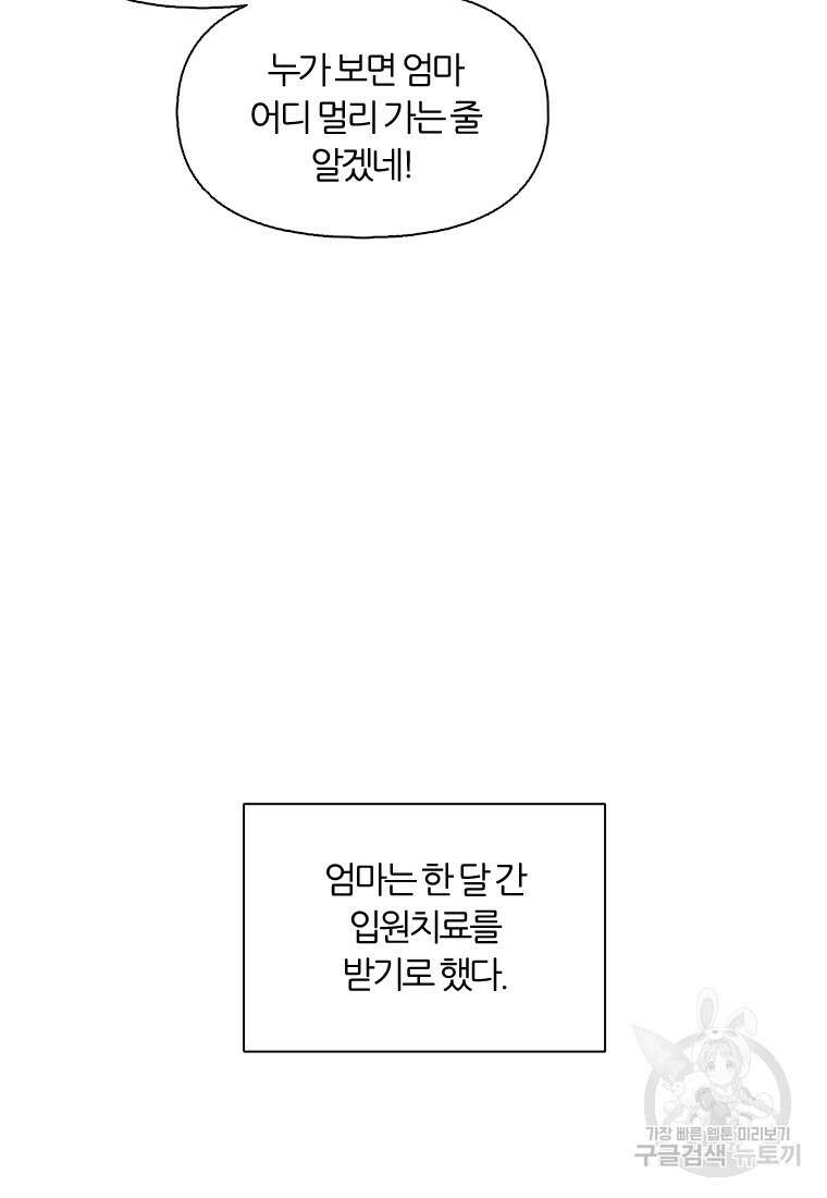 그때 우리가 조아한 시즌2 22화 10