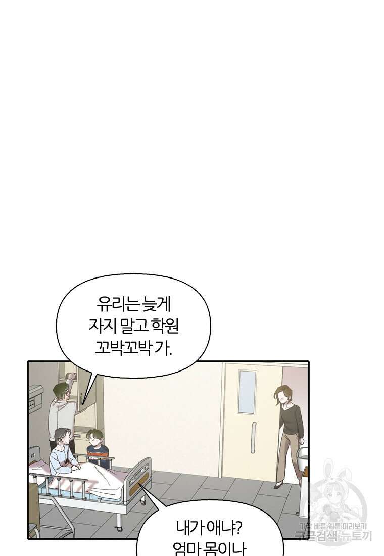 그때 우리가 조아한 시즌2 22화 11