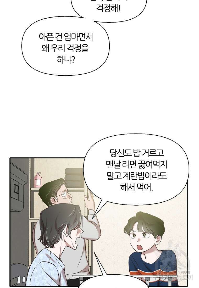 그때 우리가 조아한 시즌2 22화 12