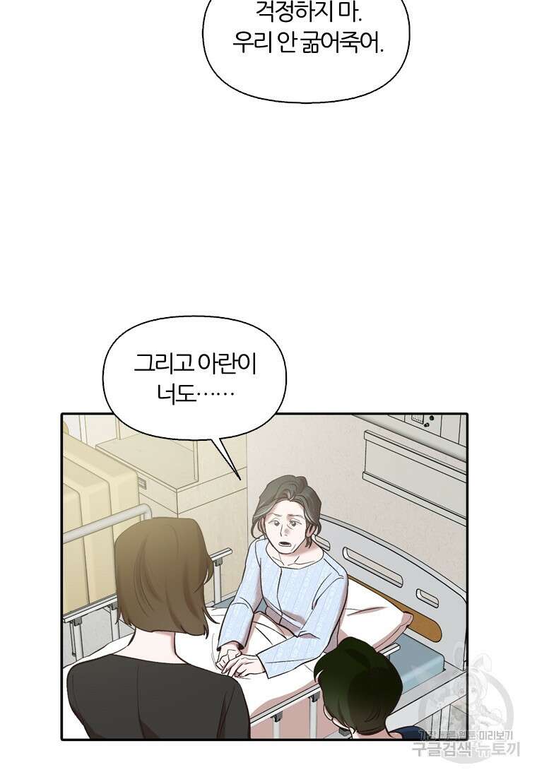 그때 우리가 조아한 시즌2 22화 13