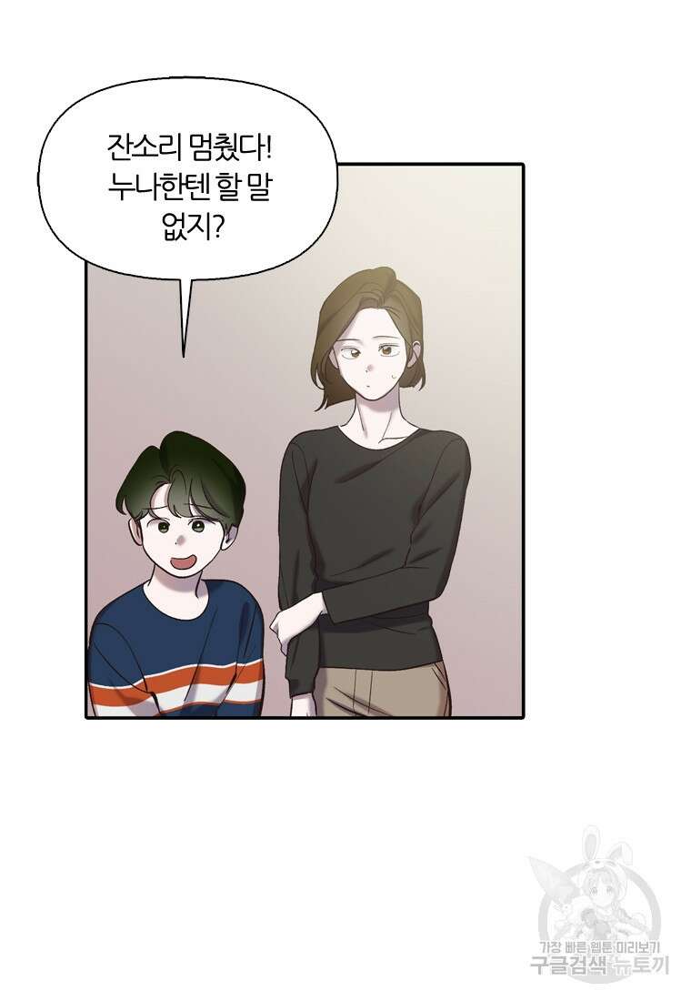 그때 우리가 조아한 시즌2 22화 15