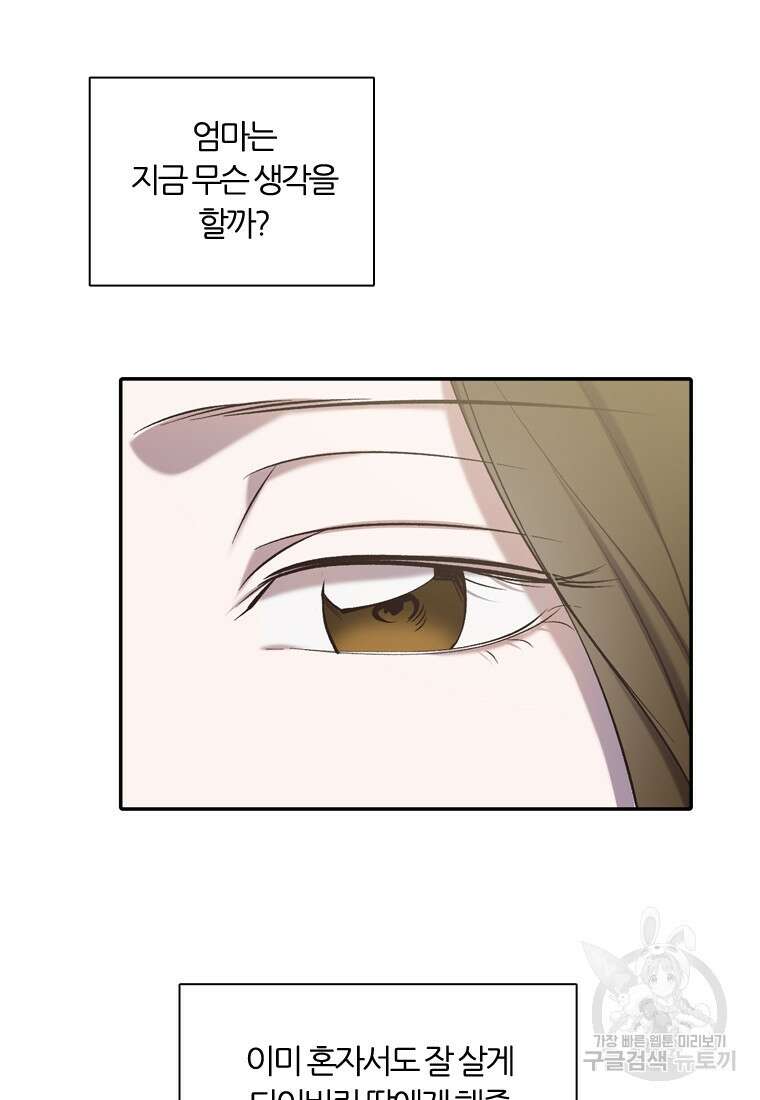 그때 우리가 조아한 시즌2 22화 16