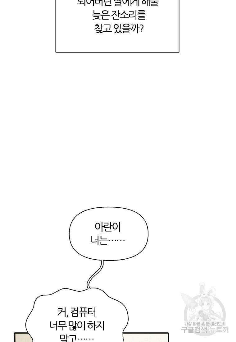 그때 우리가 조아한 시즌2 22화 17