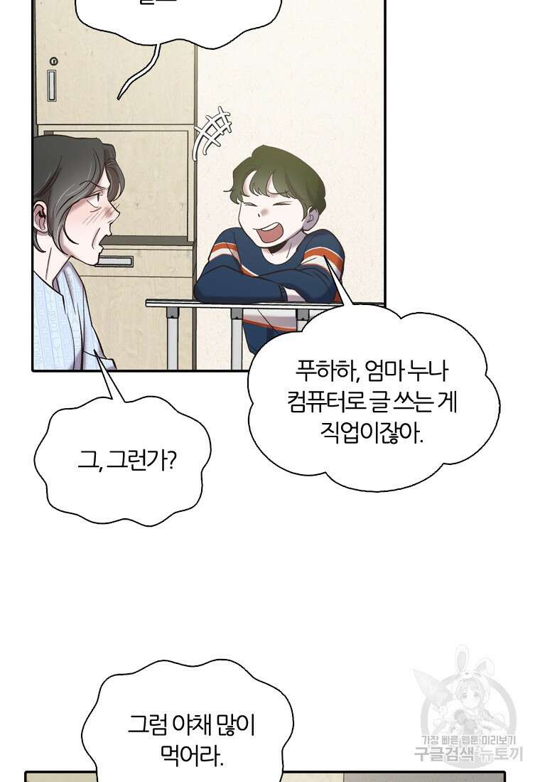 그때 우리가 조아한 시즌2 22화 18