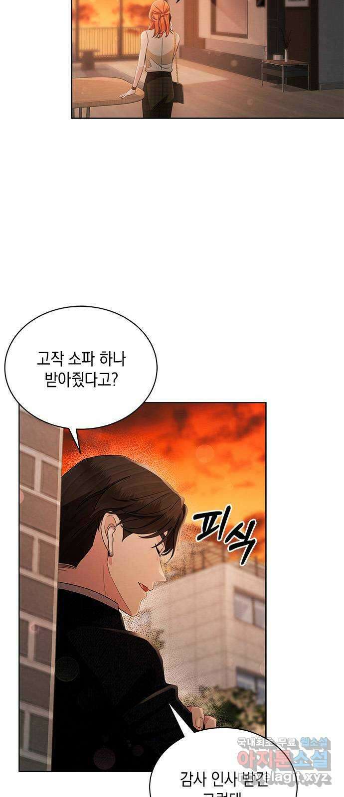 더 캐슬 - 귀안의 신부 40화 5