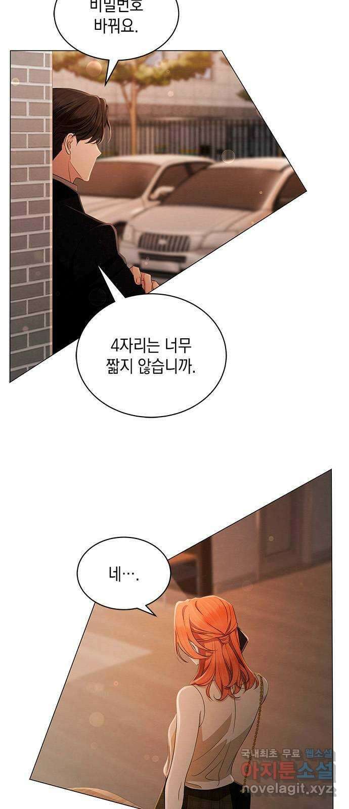 더 캐슬 - 귀안의 신부 40화 7