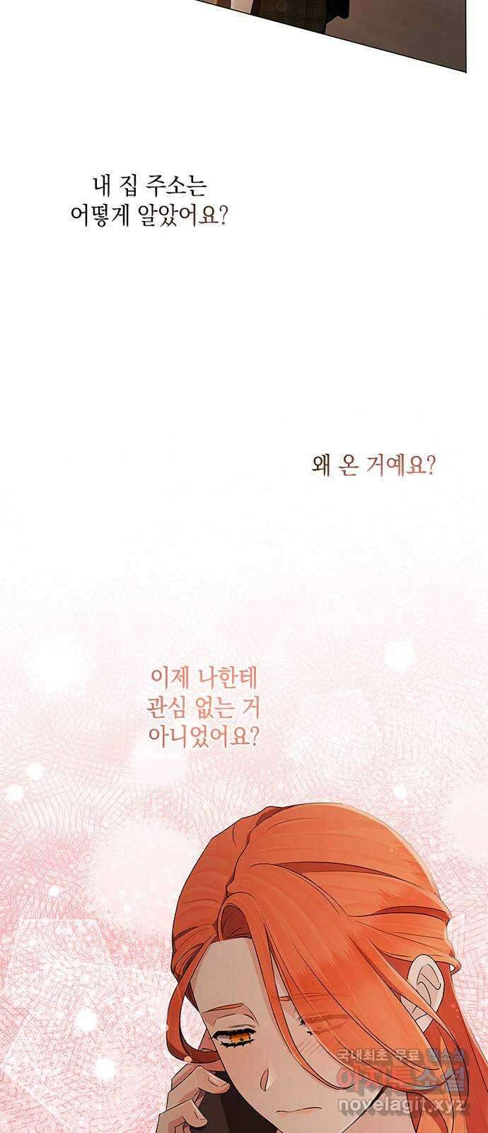 더 캐슬 - 귀안의 신부 40화 8