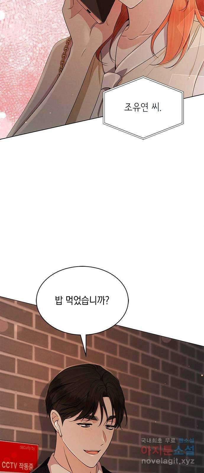 더 캐슬 - 귀안의 신부 40화 9