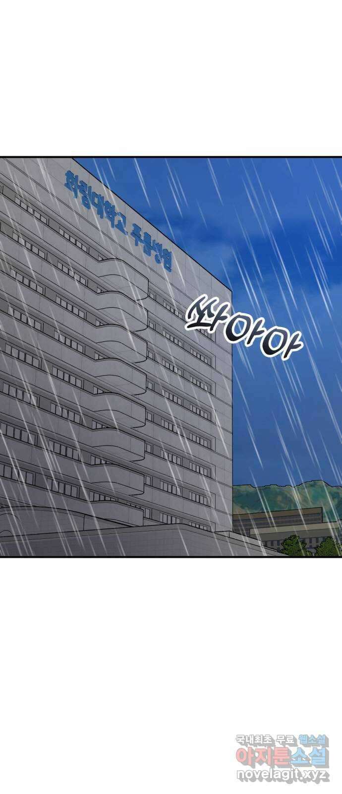 완벽한 부부는 없다 83화 1
