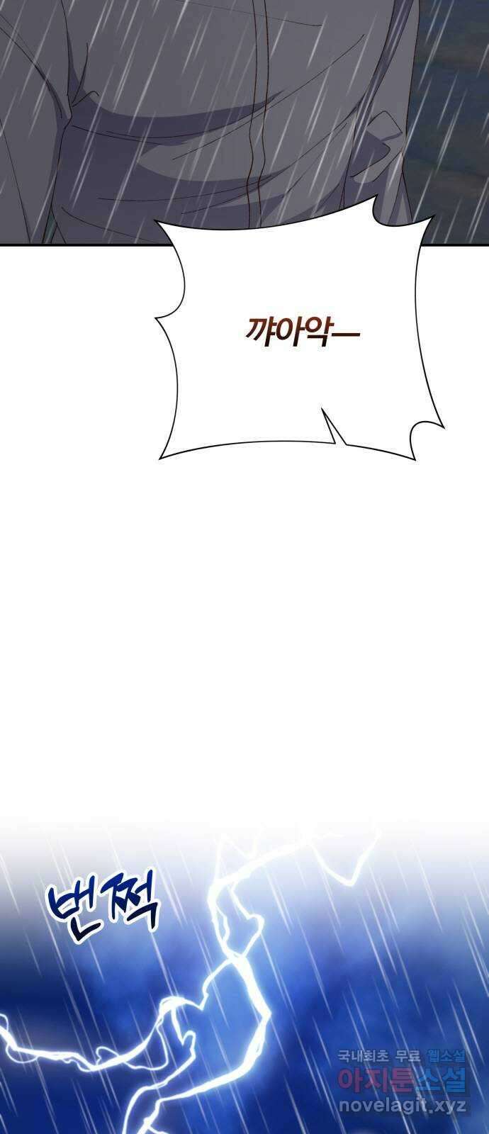 완벽한 부부는 없다 83화 5