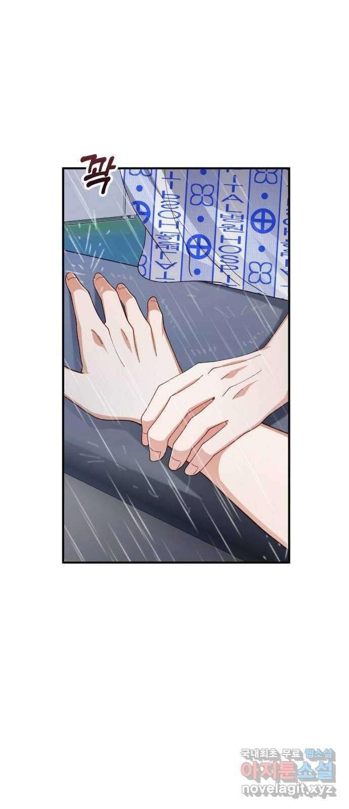 완벽한 부부는 없다 83화 15