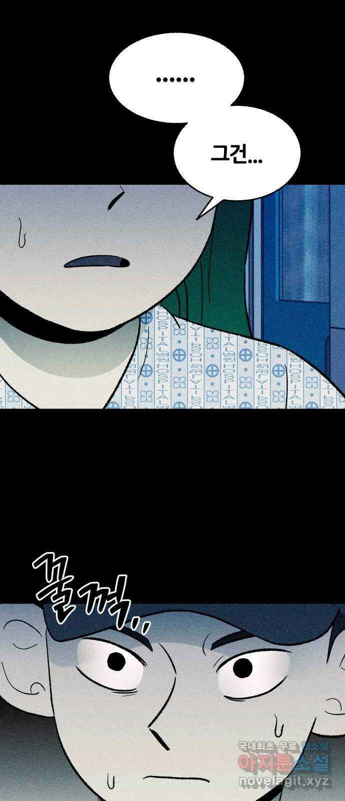 봐선 안되는 것 65화 직사각형의 남자 (3) 完 4