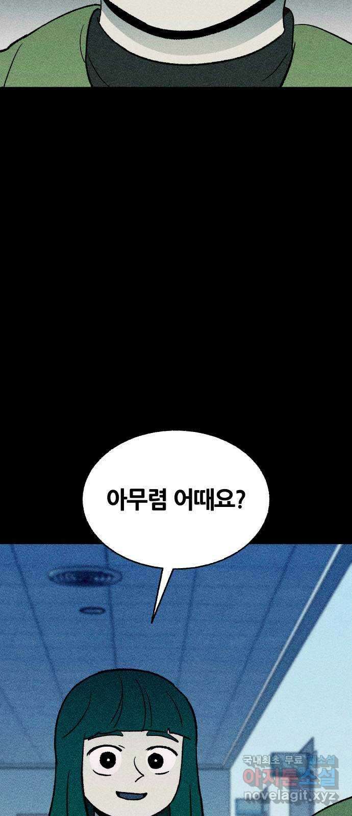 봐선 안되는 것 65화 직사각형의 남자 (3) 完 5