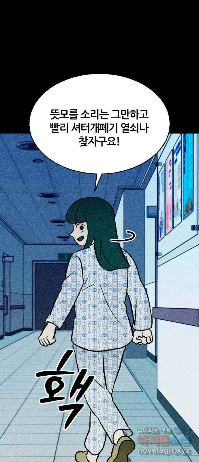봐선 안되는 것 65화 직사각형의 남자 (3) 完 8