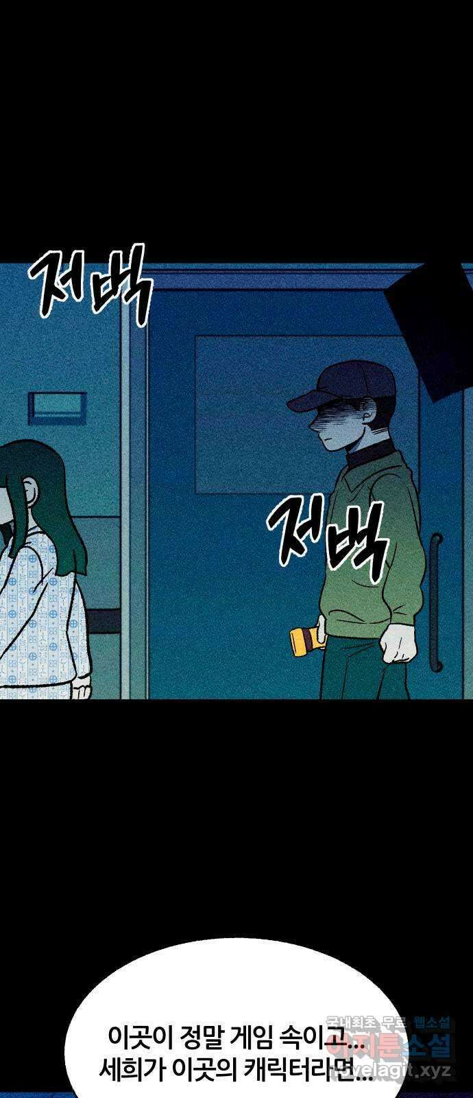 봐선 안되는 것 65화 직사각형의 남자 (3) 完 14