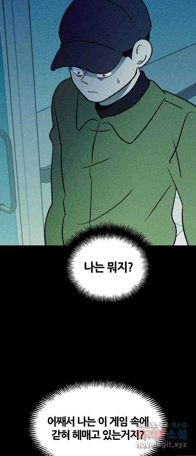 봐선 안되는 것 65화 직사각형의 남자 (3) 完 16