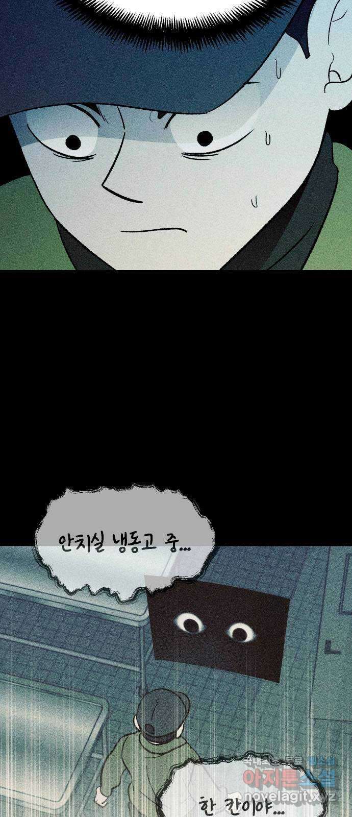 봐선 안되는 것 65화 직사각형의 남자 (3) 完 17
