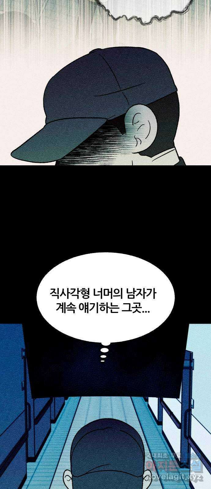봐선 안되는 것 65화 직사각형의 남자 (3) 完 18