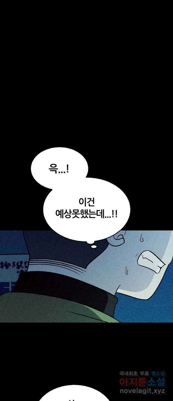 봐선 안되는 것 65화 직사각형의 남자 (3) 完 20