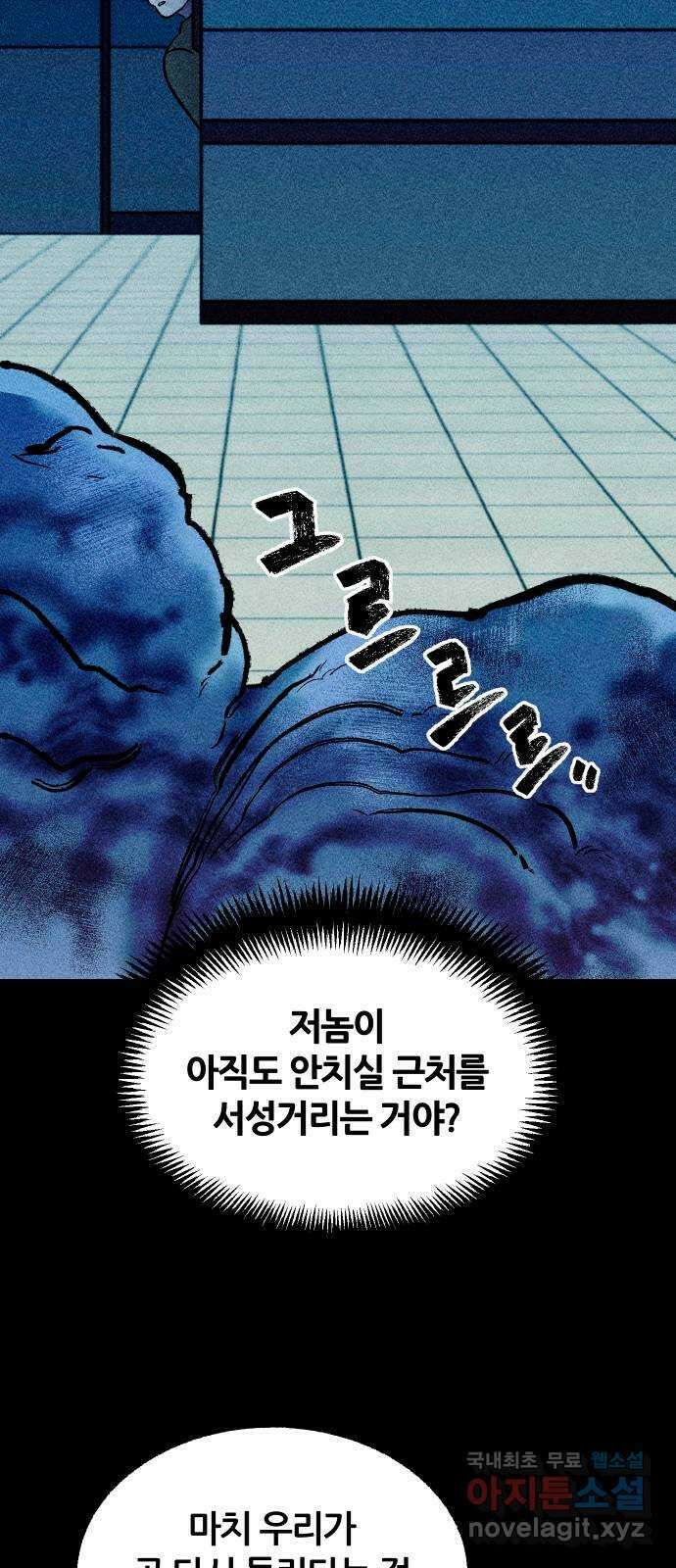 봐선 안되는 것 65화 직사각형의 남자 (3) 完 22