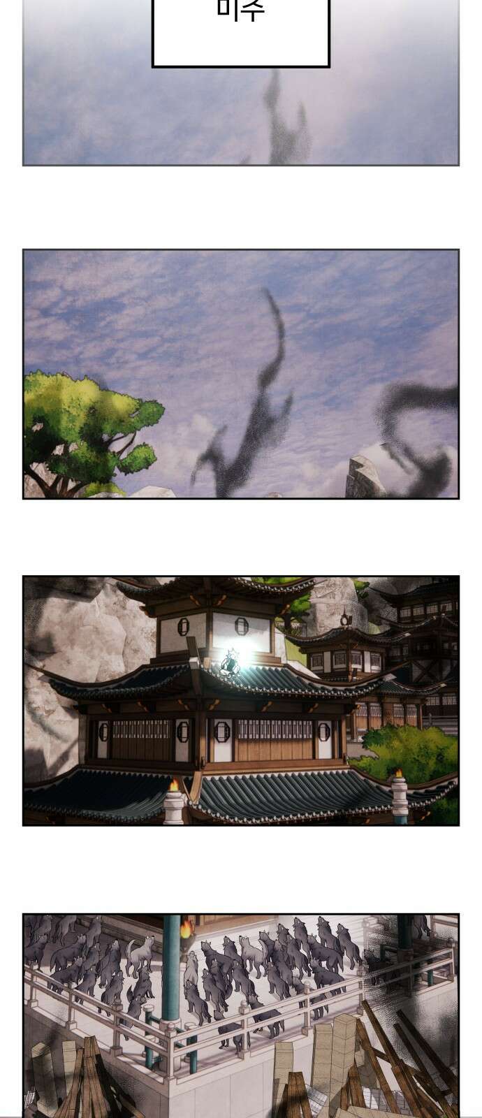 아사 62화. 숙적 2