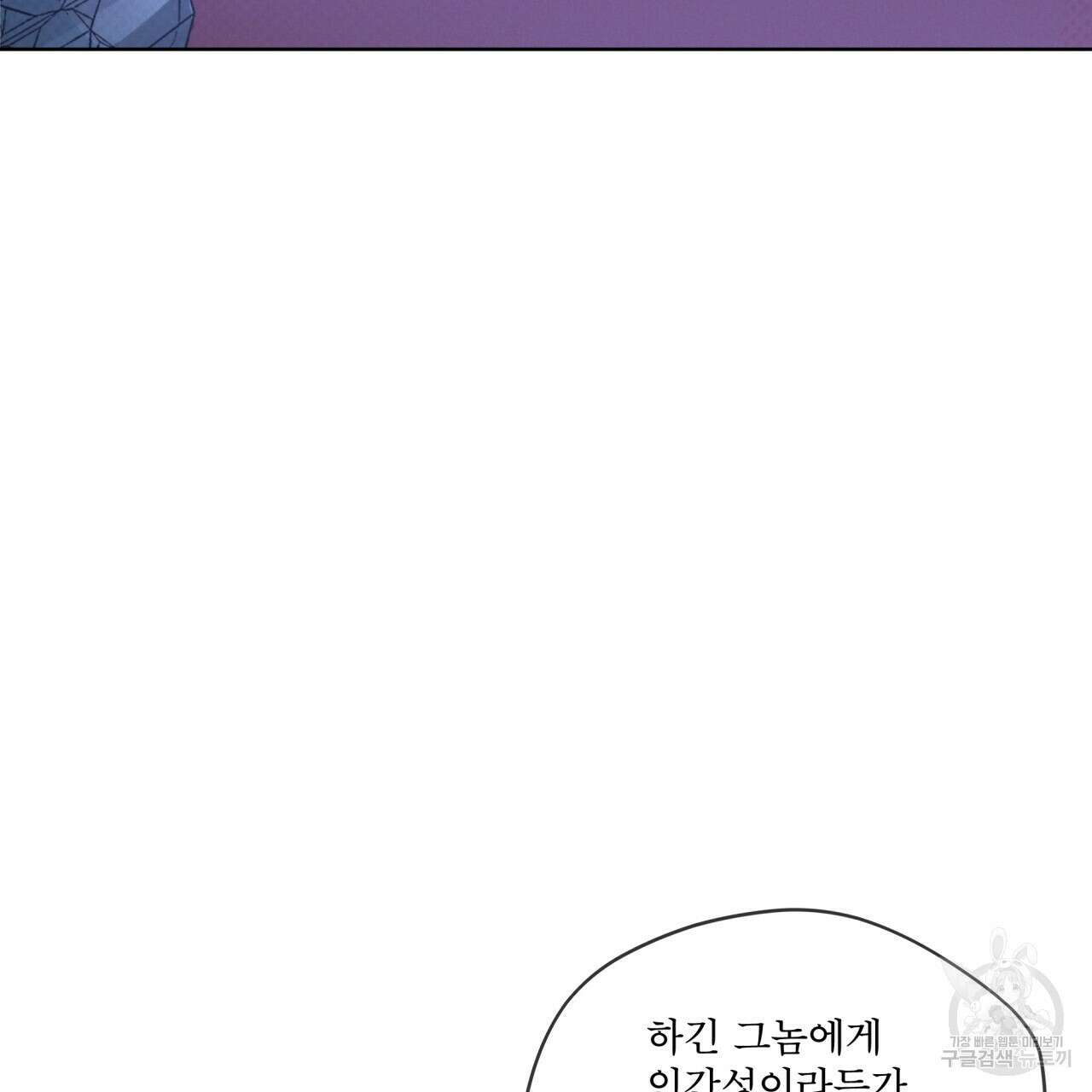 코드네임 아나스타샤 26화 8