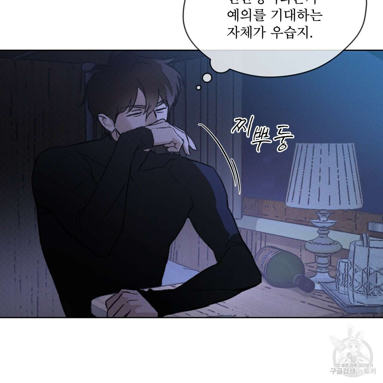 코드네임 아나스타샤 26화 9