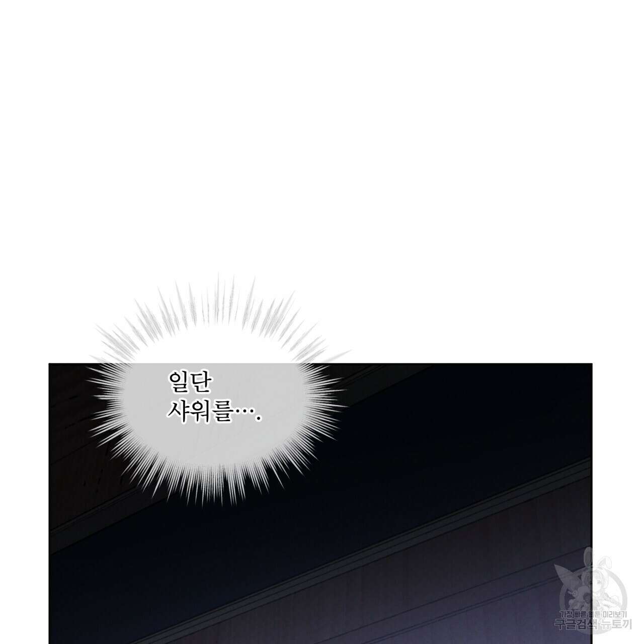 코드네임 아나스타샤 26화 11