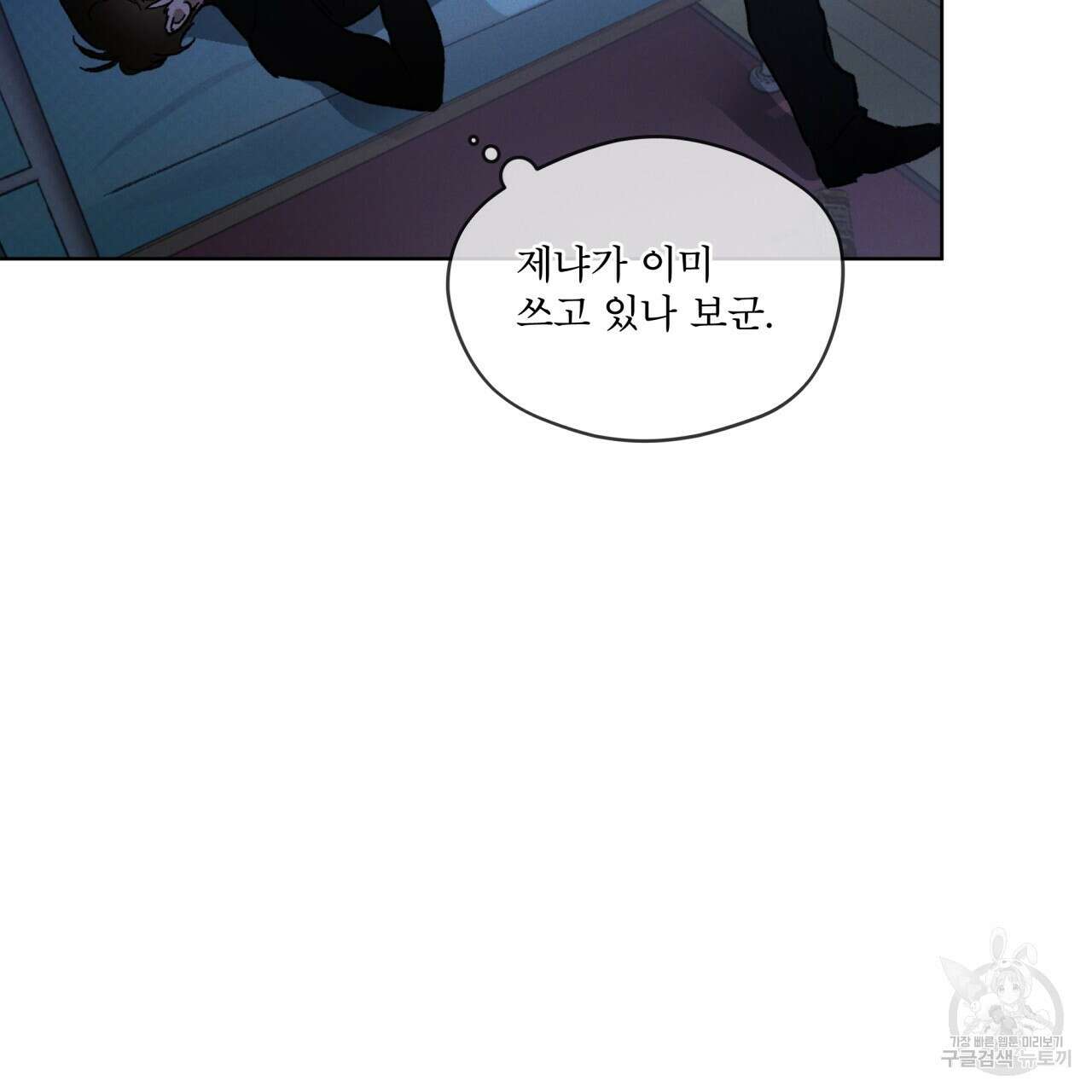 코드네임 아나스타샤 26화 14