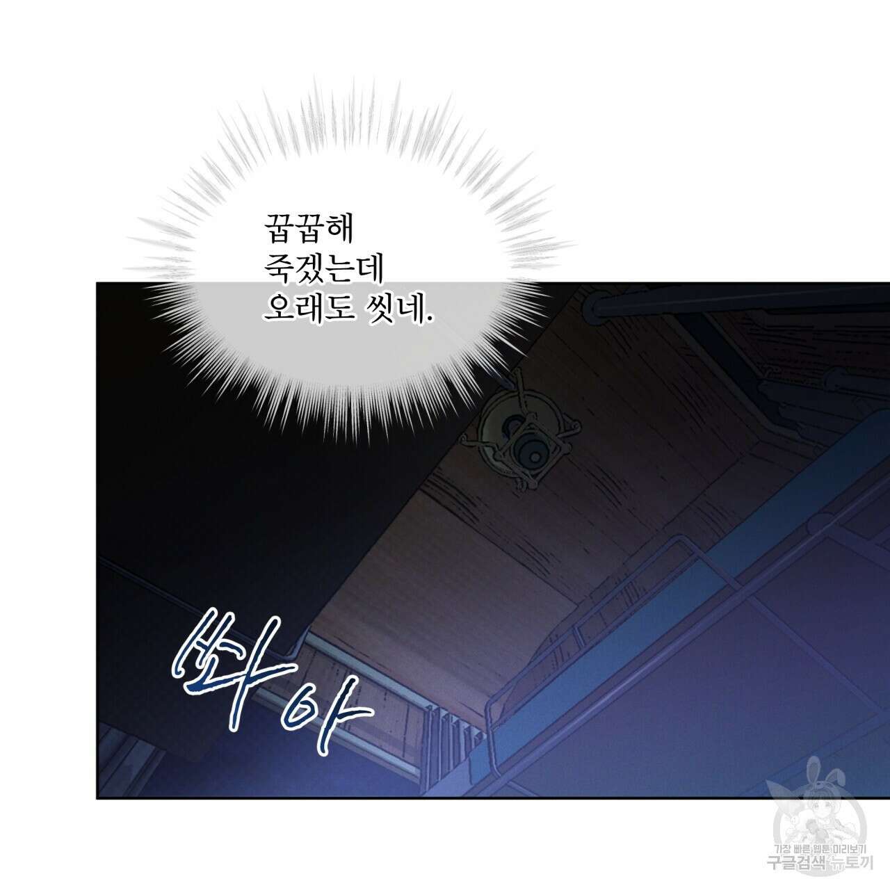 코드네임 아나스타샤 26화 15
