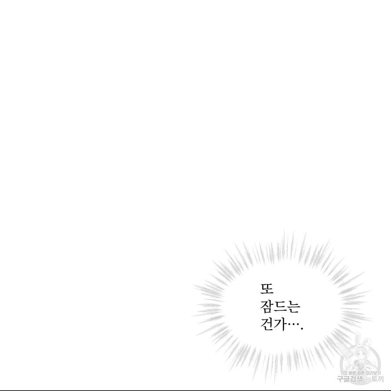 코드네임 아나스타샤 26화 16