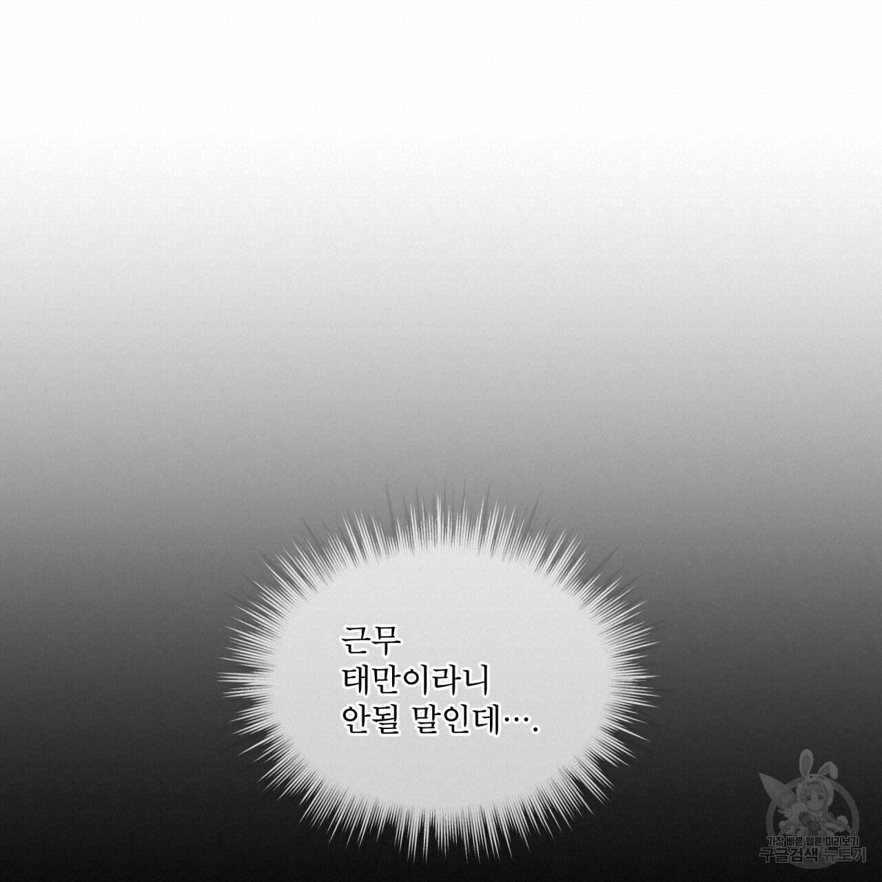 코드네임 아나스타샤 26화 19