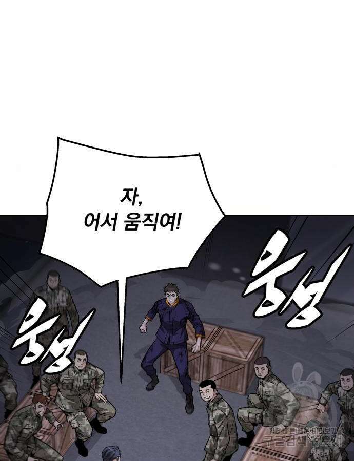 멸망한 세계의 취사병 5화 7