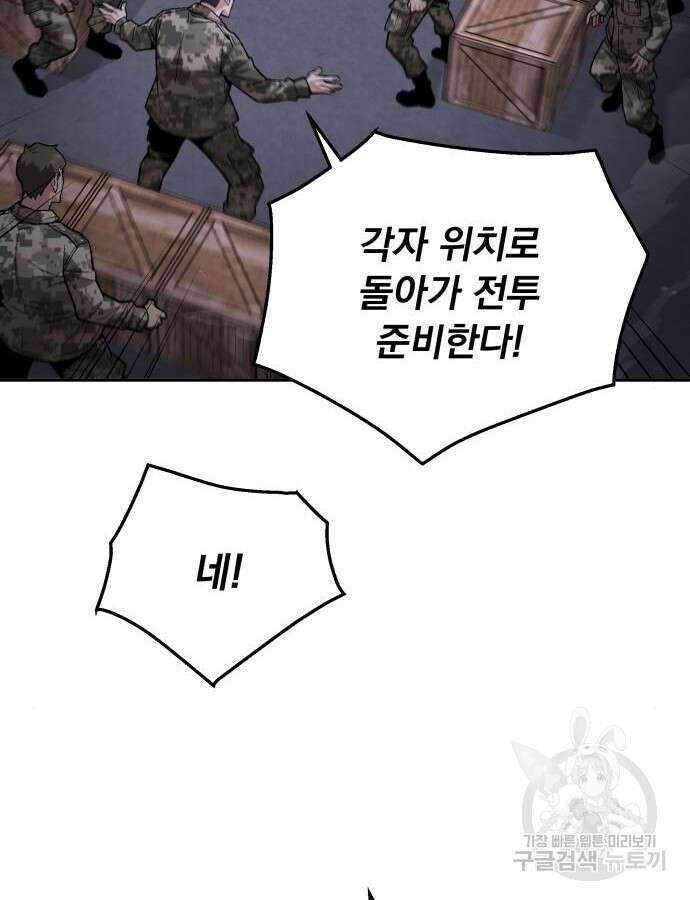 멸망한 세계의 취사병 5화 8