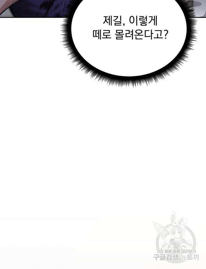 멸망한 세계의 취사병 5화 10