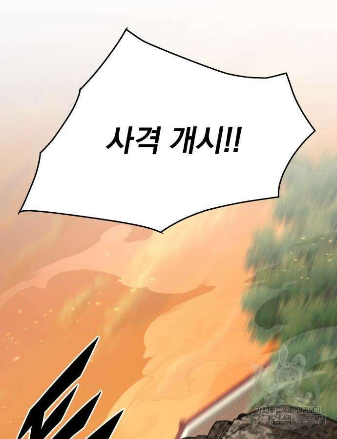멸망한 세계의 취사병 5화 11