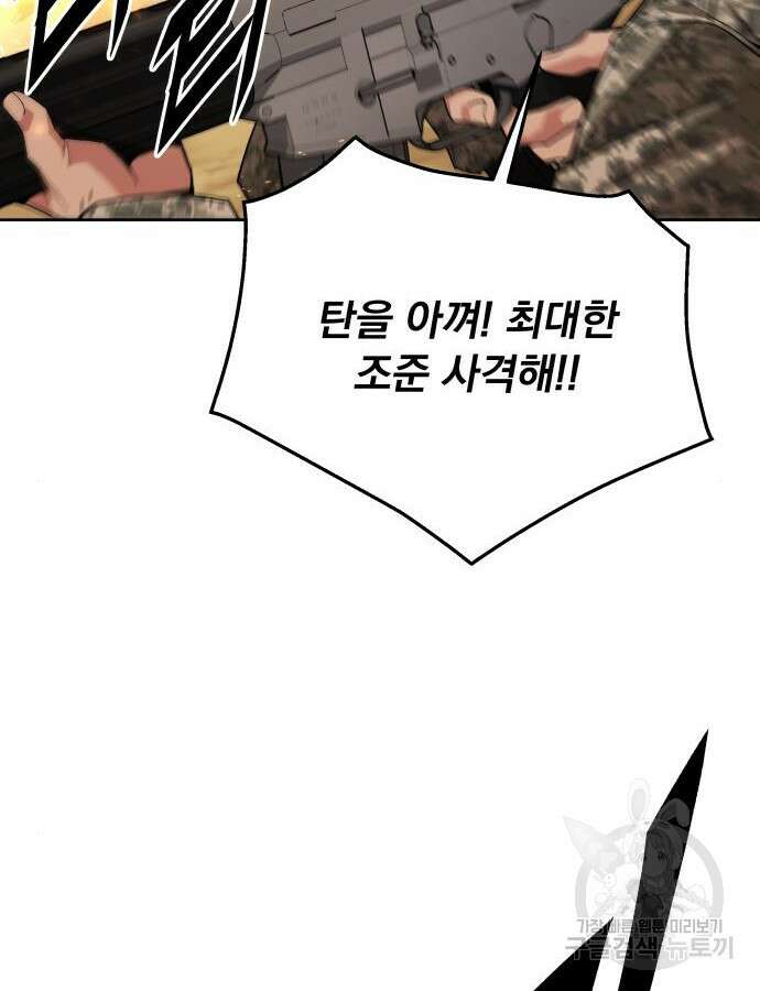 멸망한 세계의 취사병 5화 18