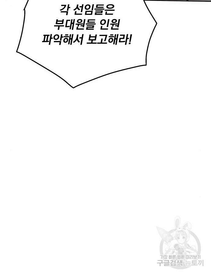멸망한 세계의 취사병 5화 25