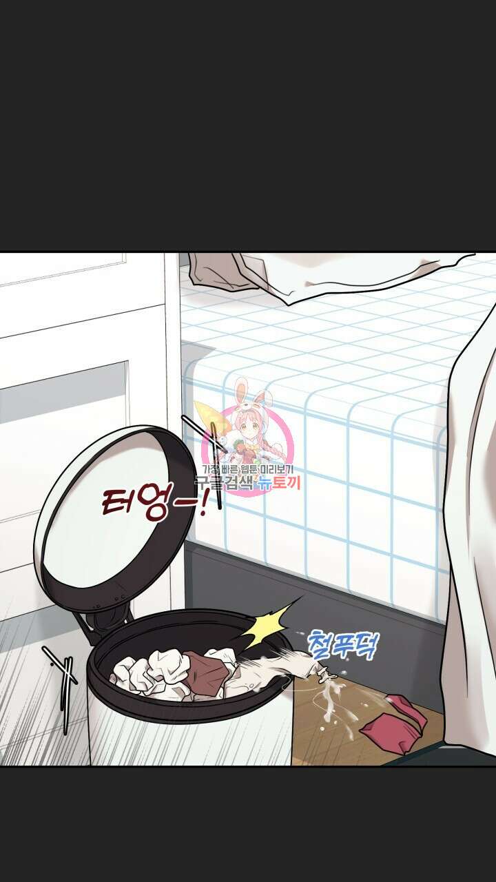 메이트 2화 1