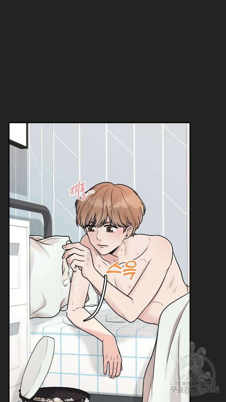 메이트 2화 2