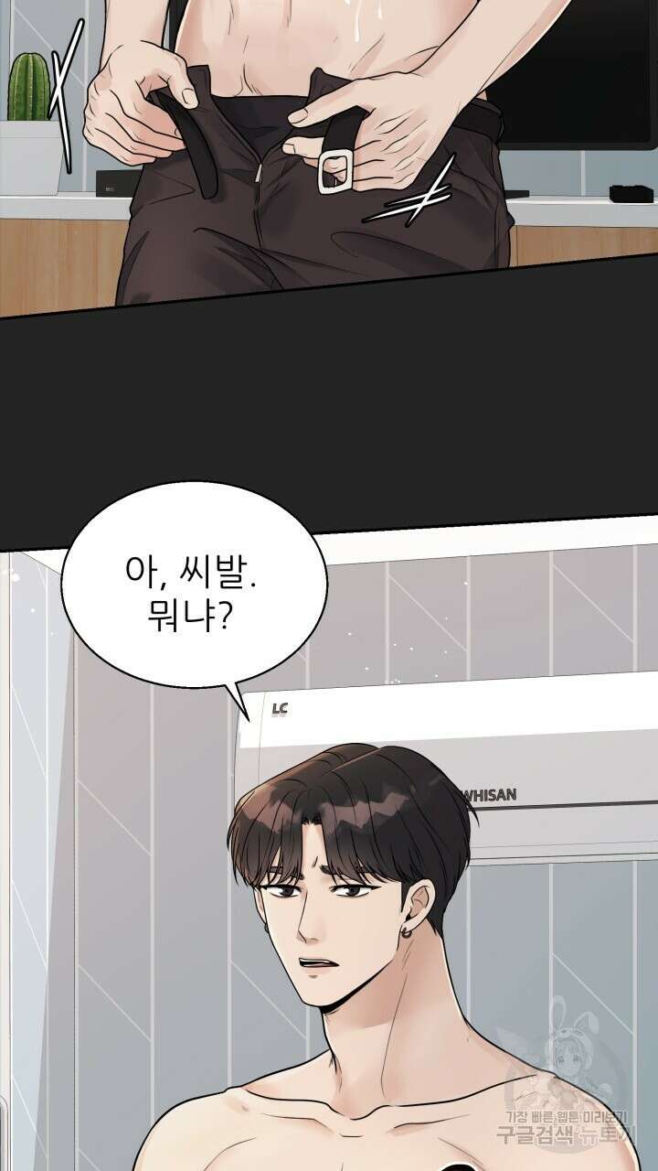 메이트 2화 4